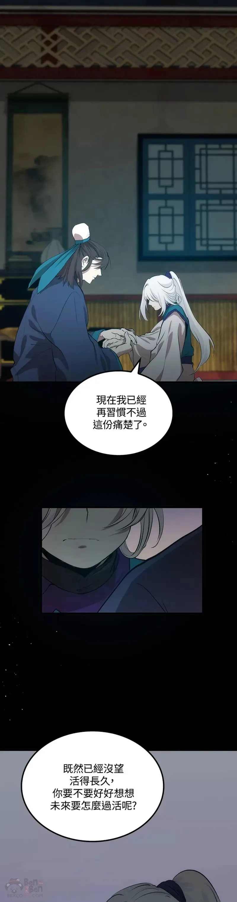 第25话3