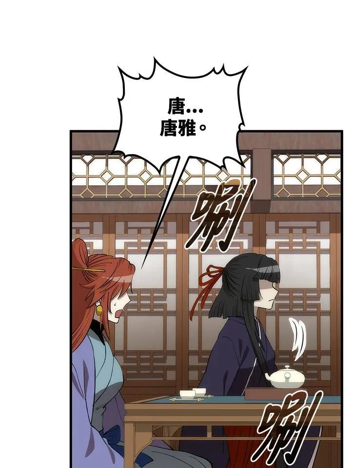 第92话23