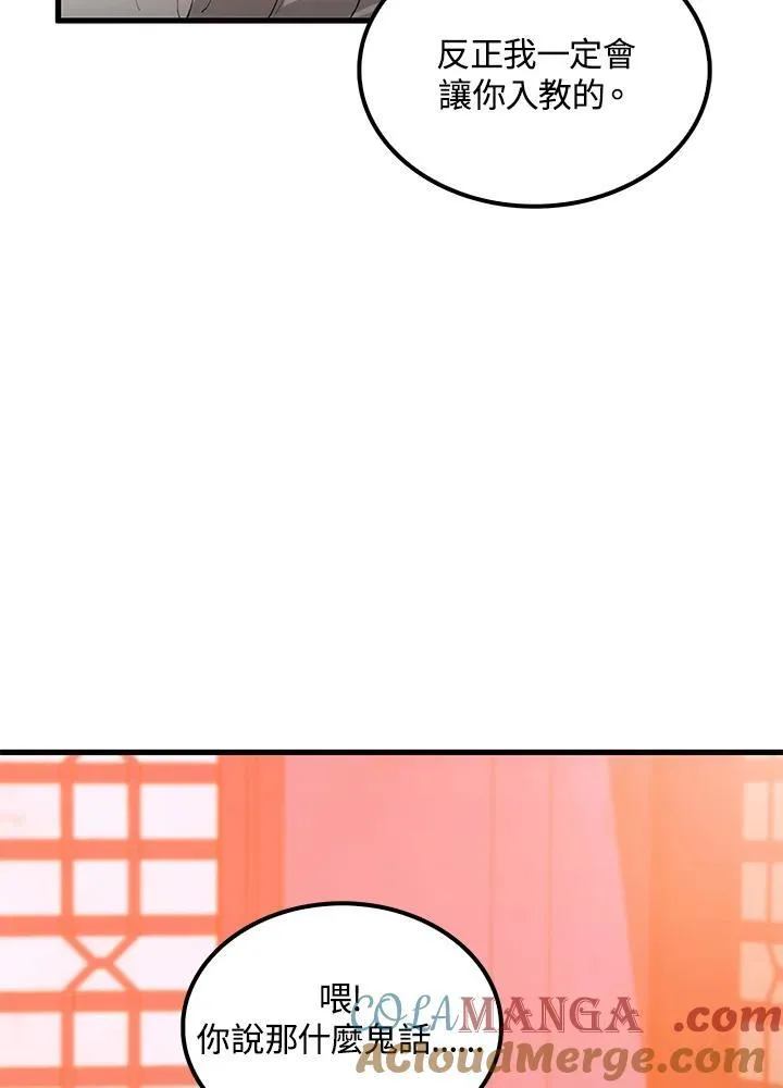 第74话52