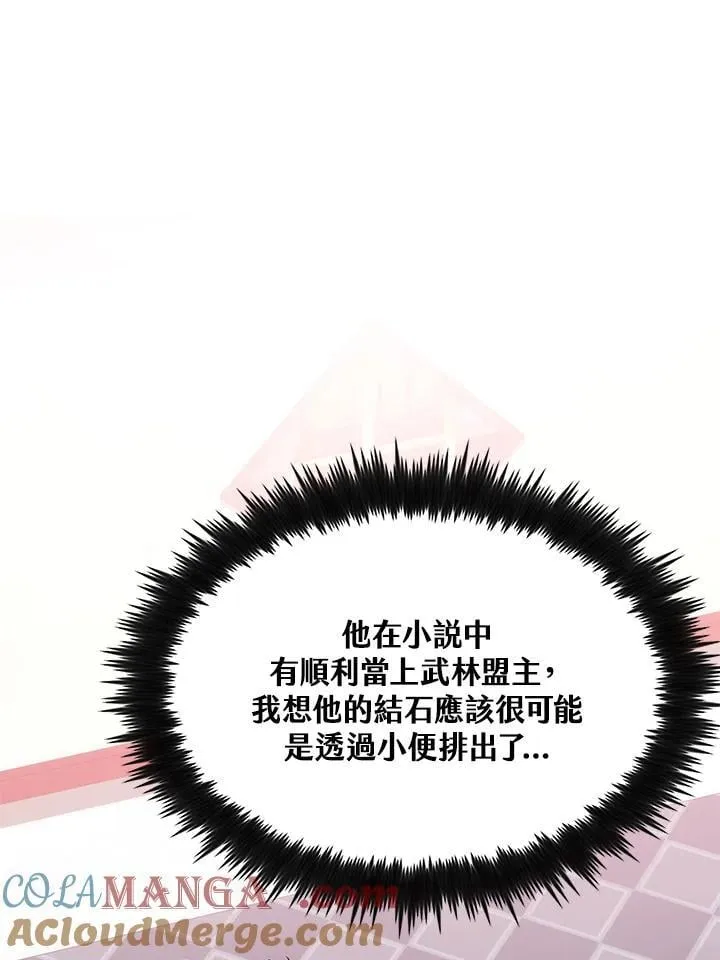 第83话52