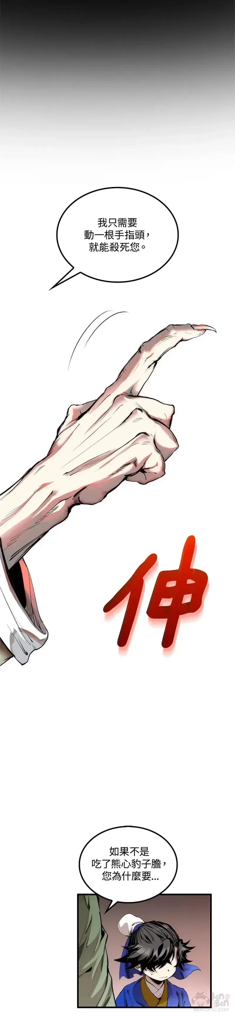 第30话29