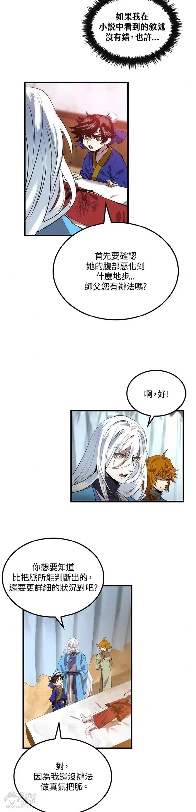 第23话2