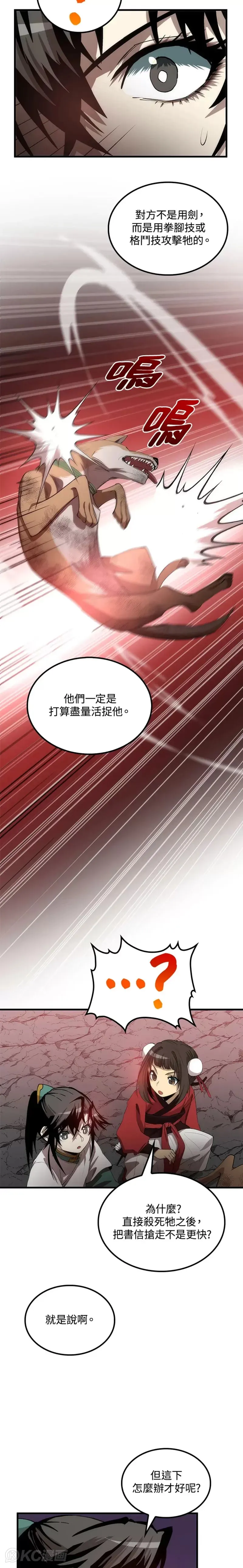 第60话20