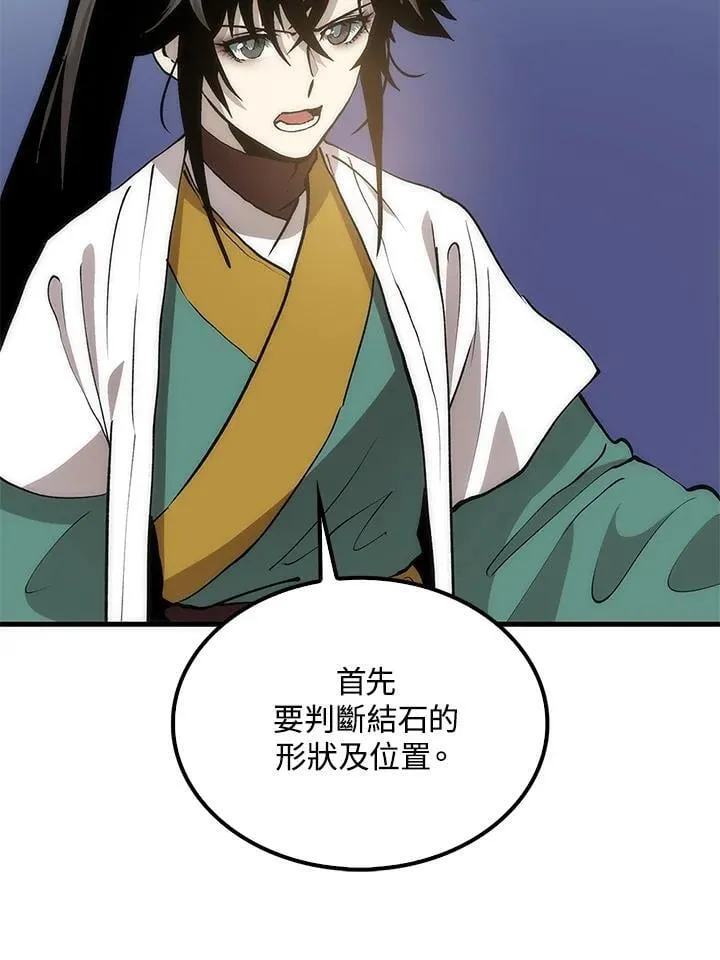 第93话43