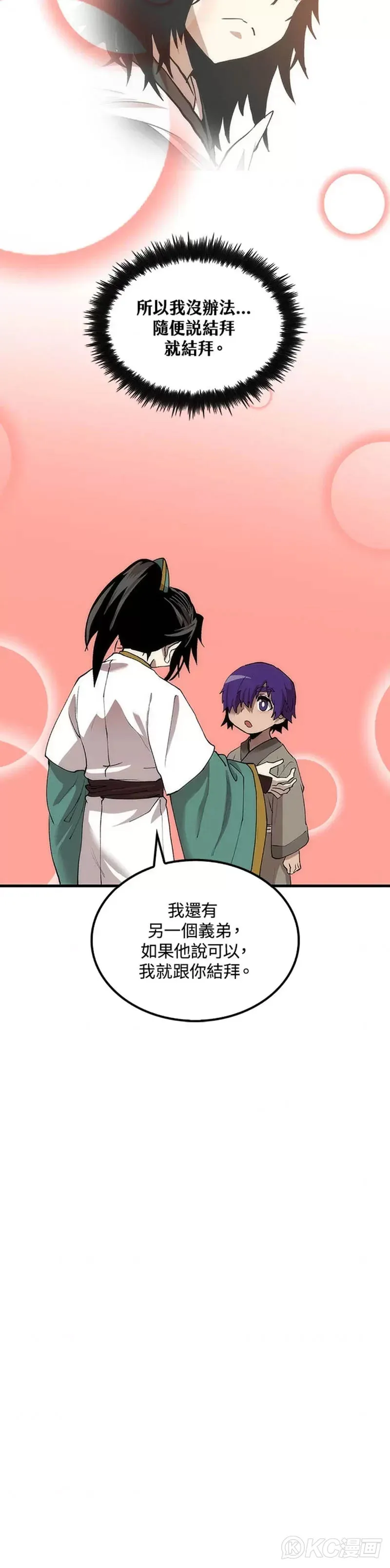 第43话22