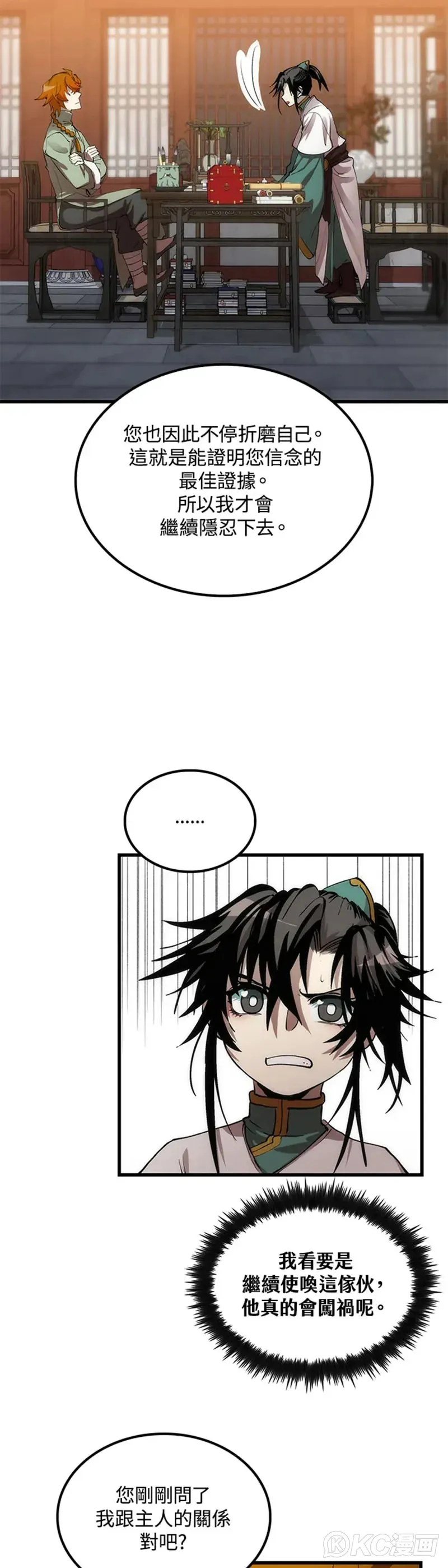 第38话25