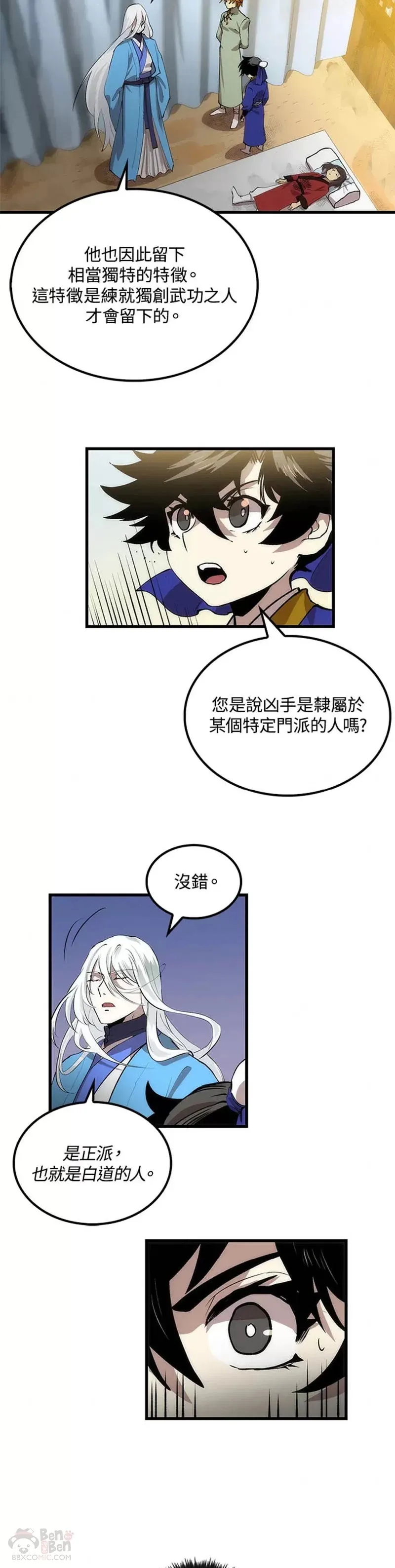 第23话8