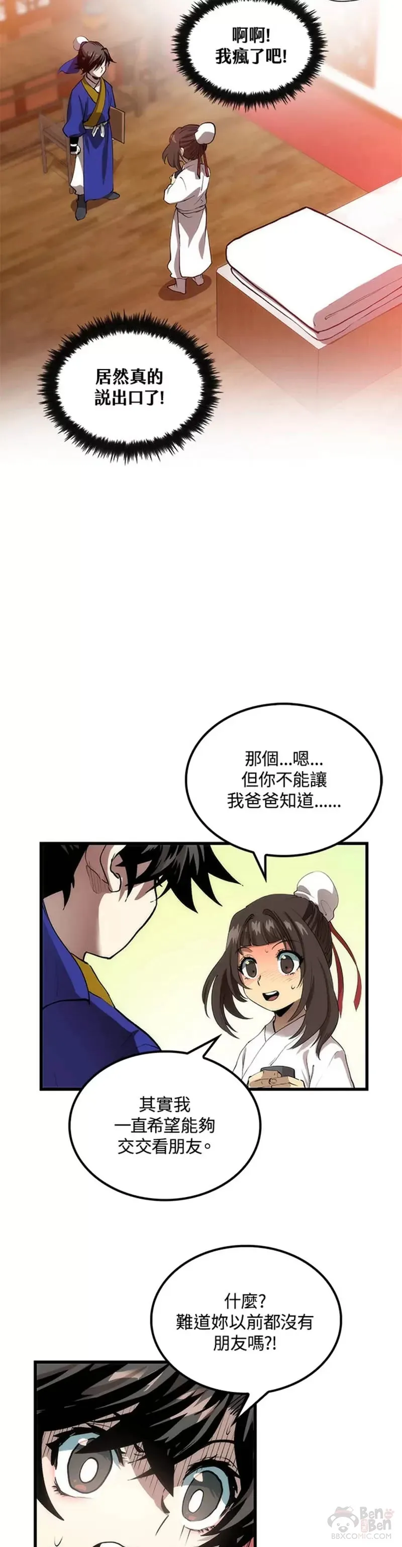 第34话6