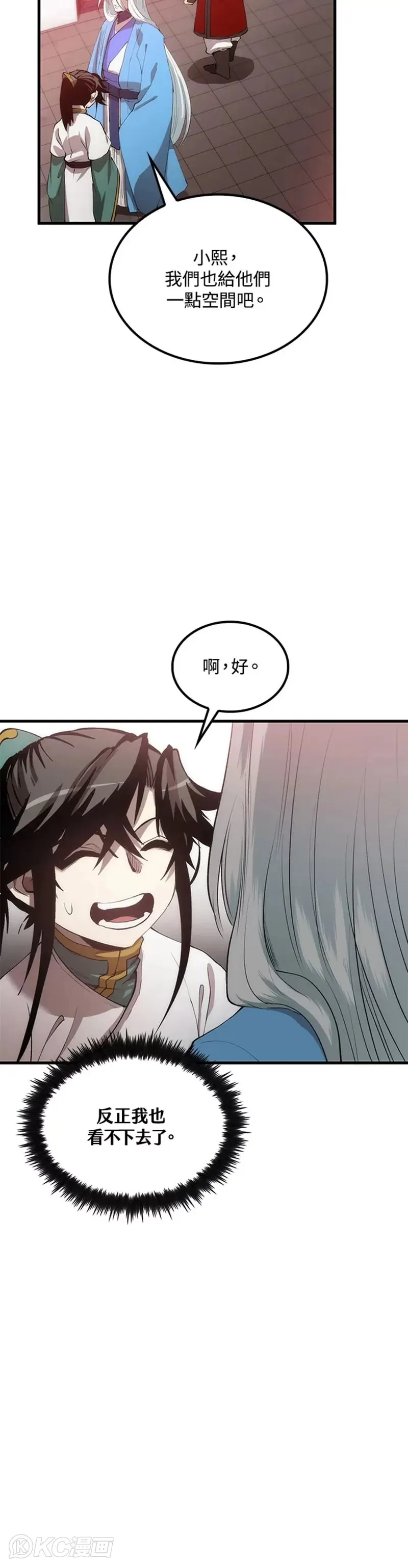 第54话4