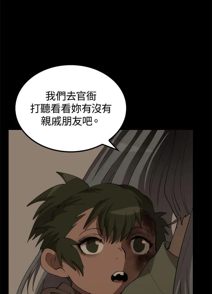 第69话97