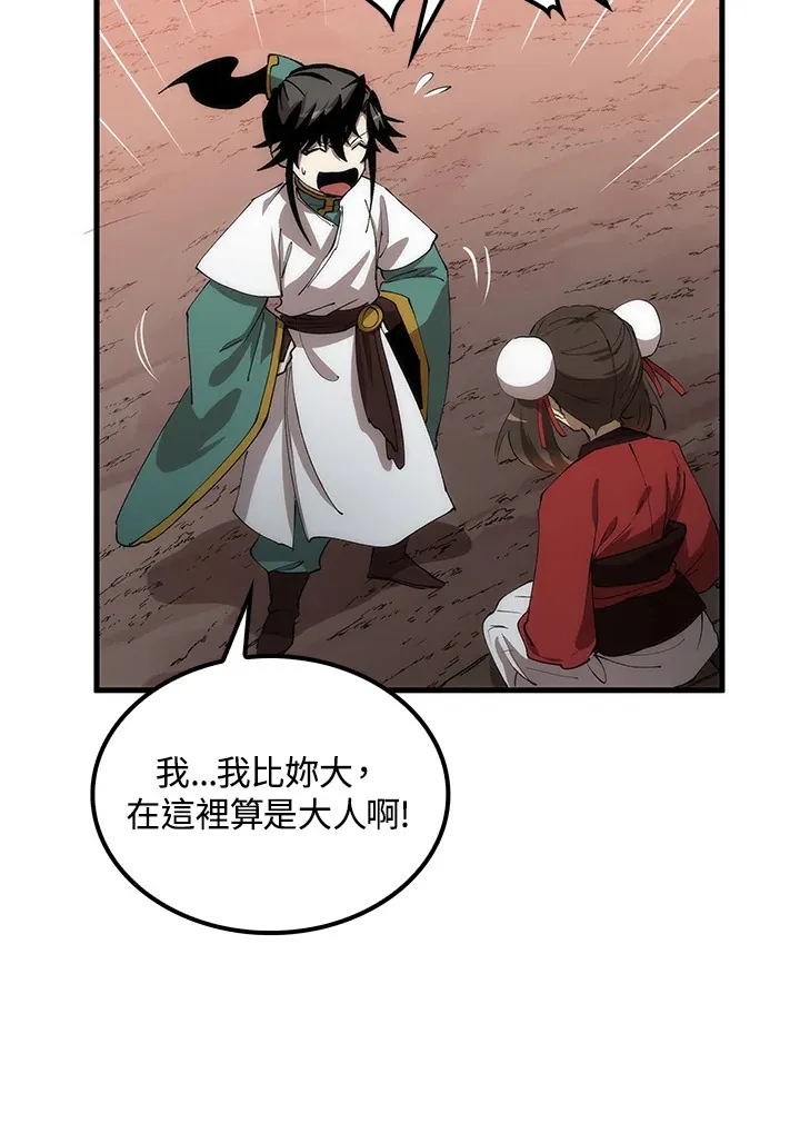 第63话110