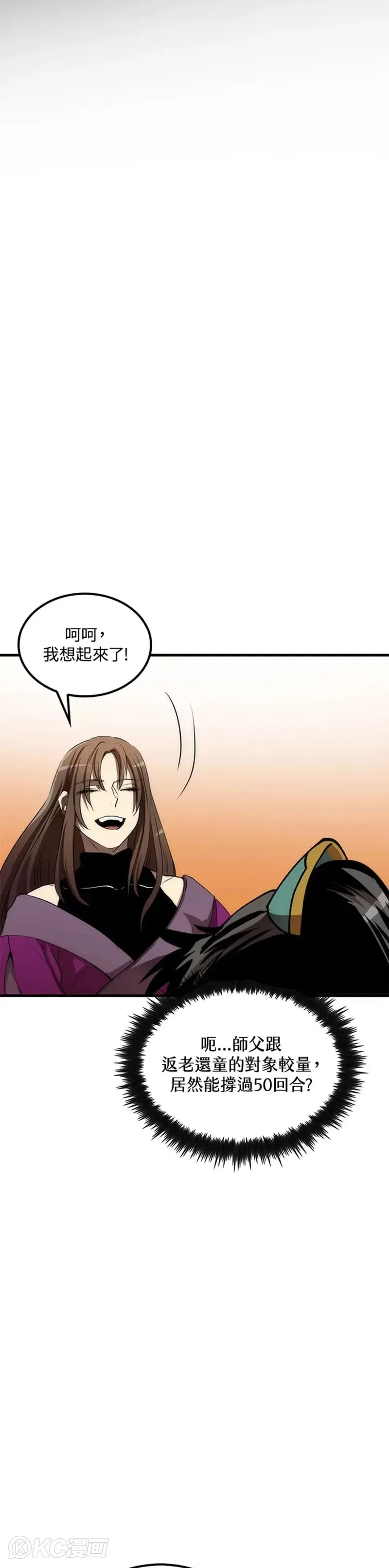 第55话11