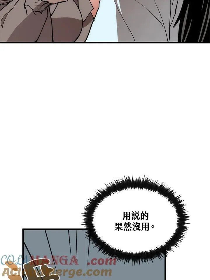 第78话12