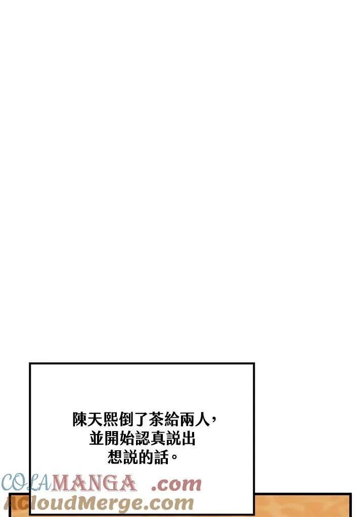 第73话20