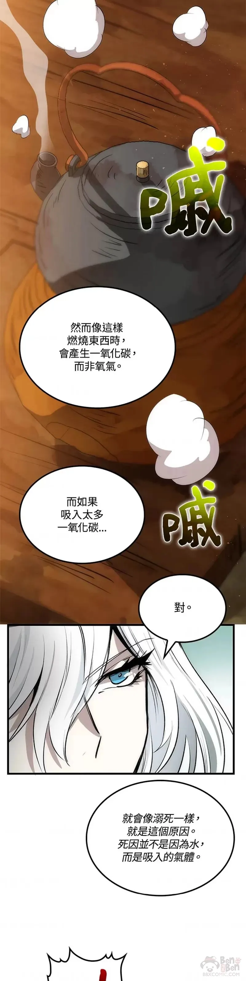 第14话21