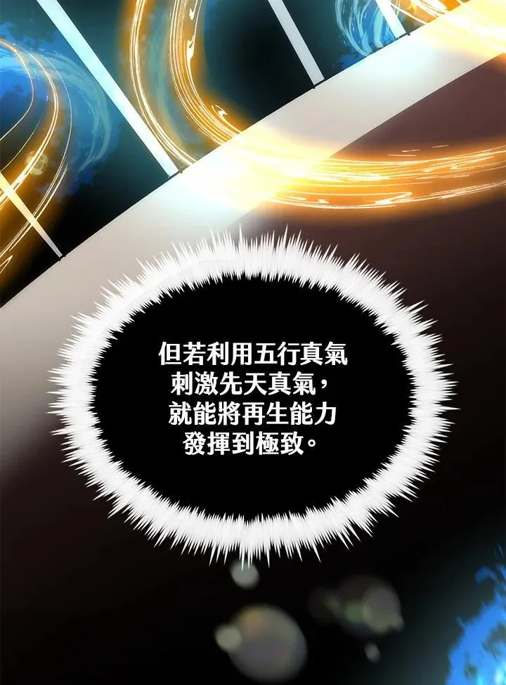 第69话59