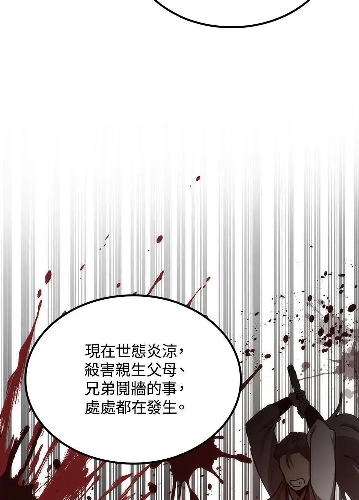 第74话102