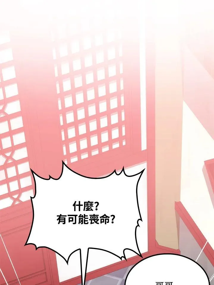 第83话39