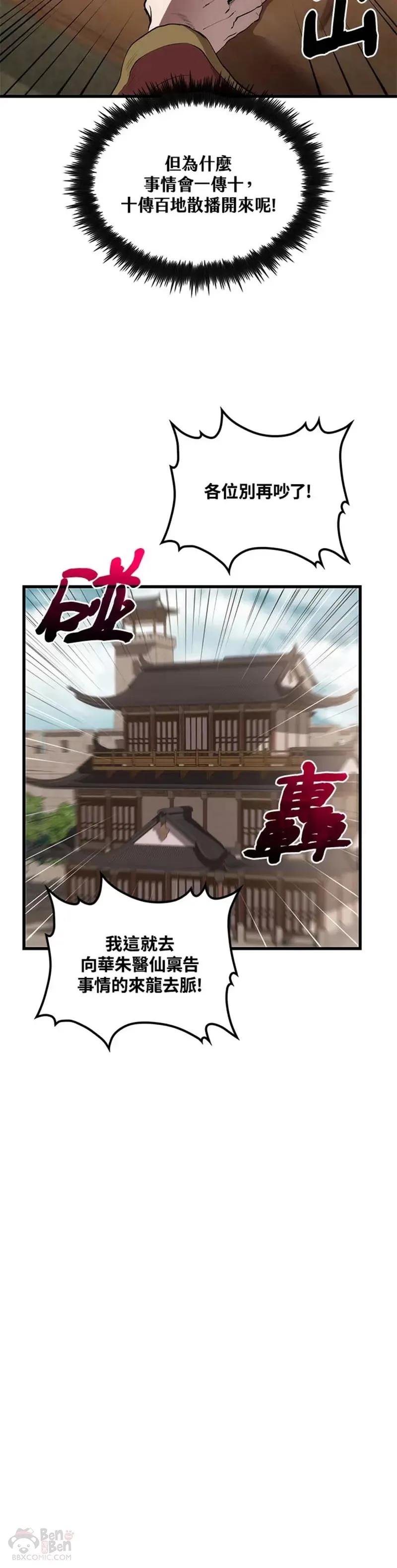 第32话4