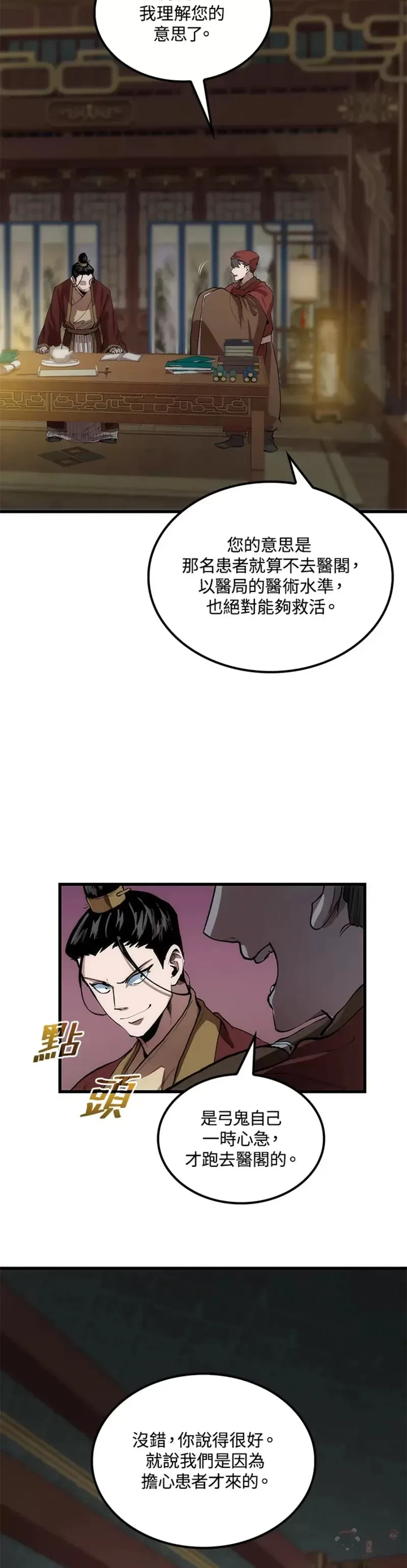 第32话12