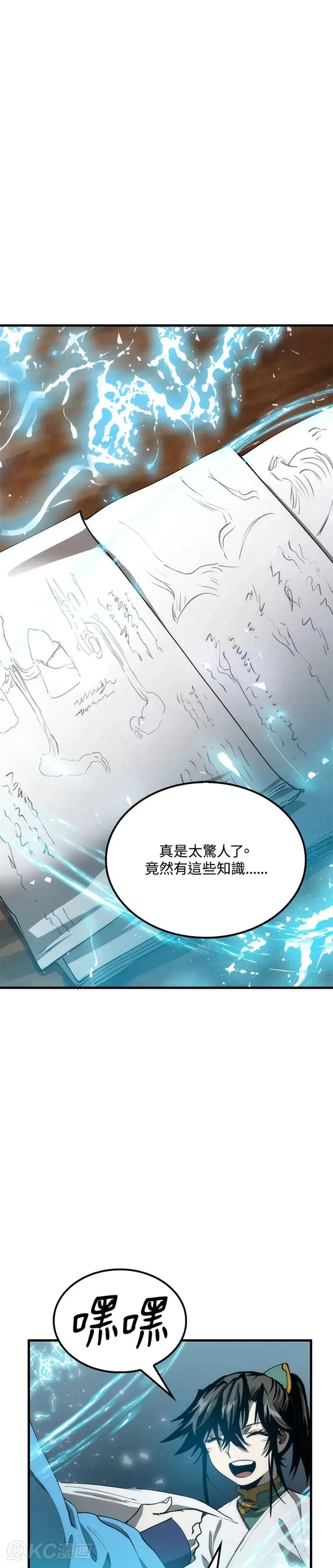 第57话45