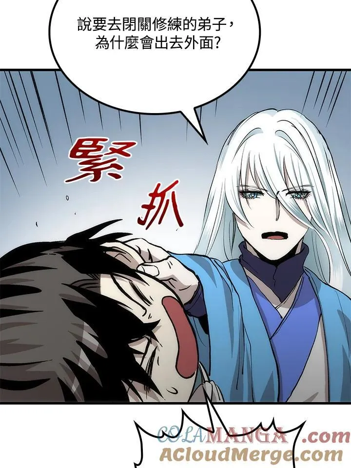 第87话8