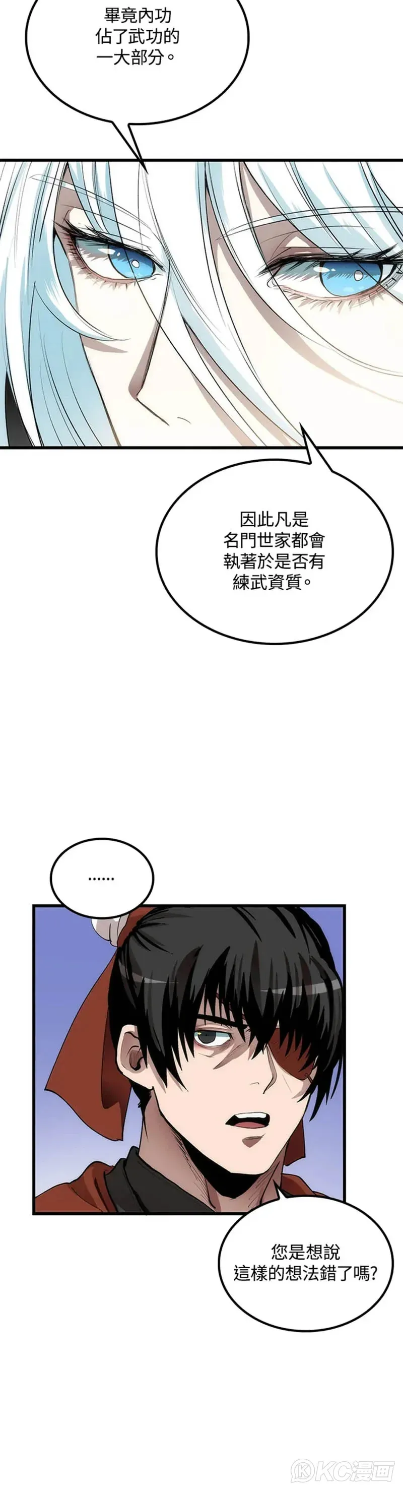 第37话11