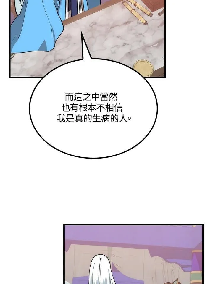 第90话21