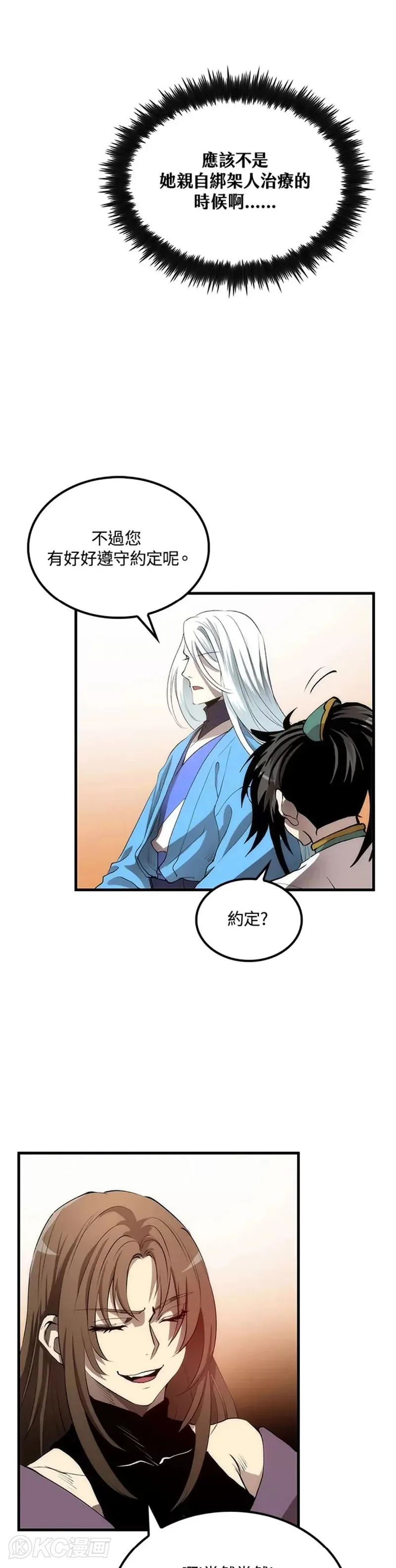 第55话6