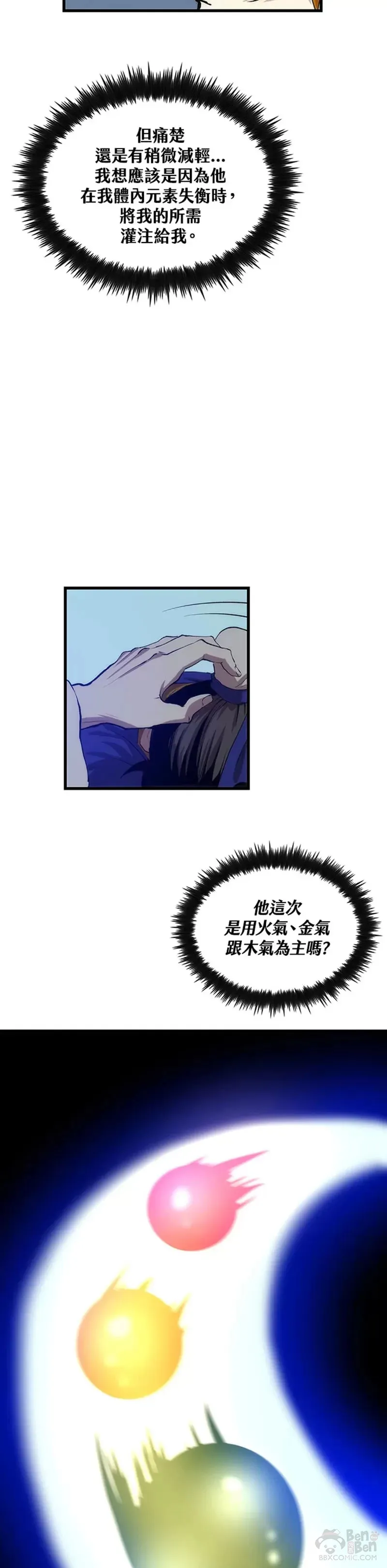 第25话18