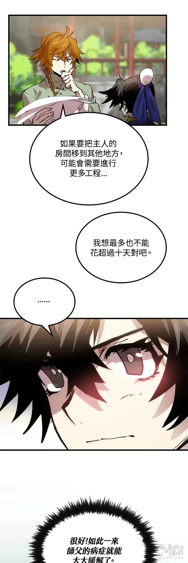 第15话5