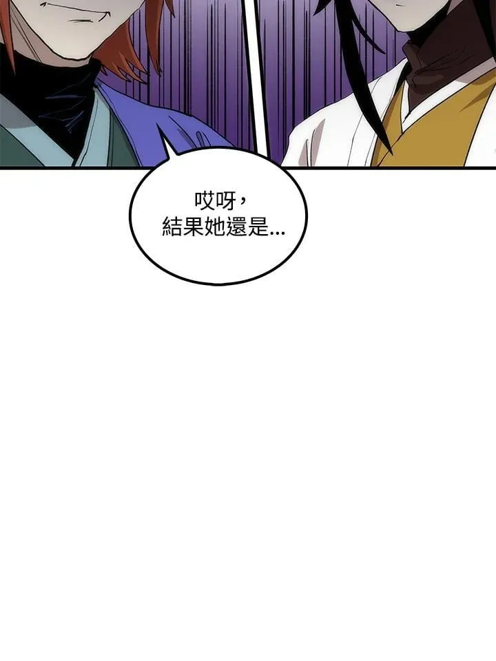 第92话29