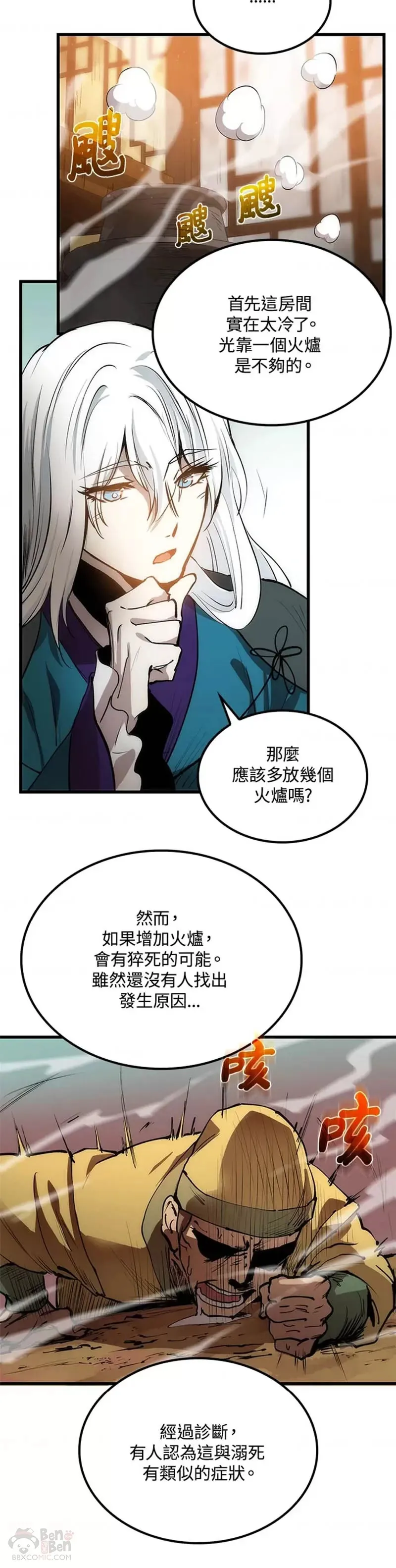 第14话19