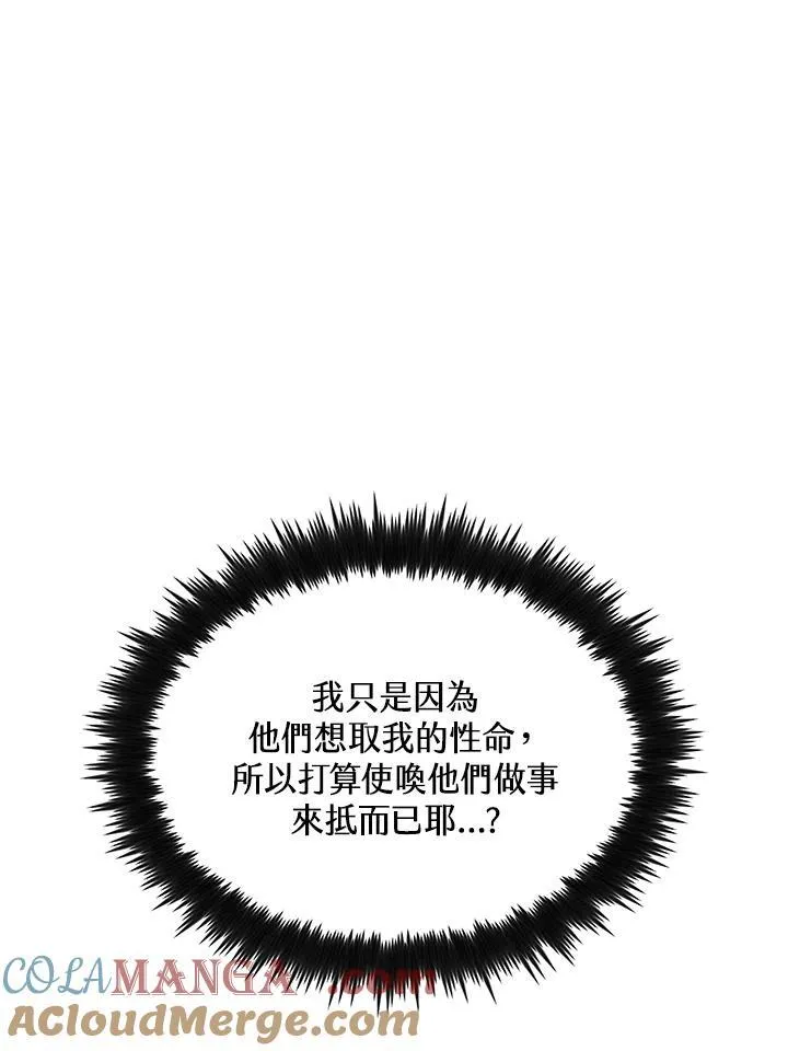 第86话84