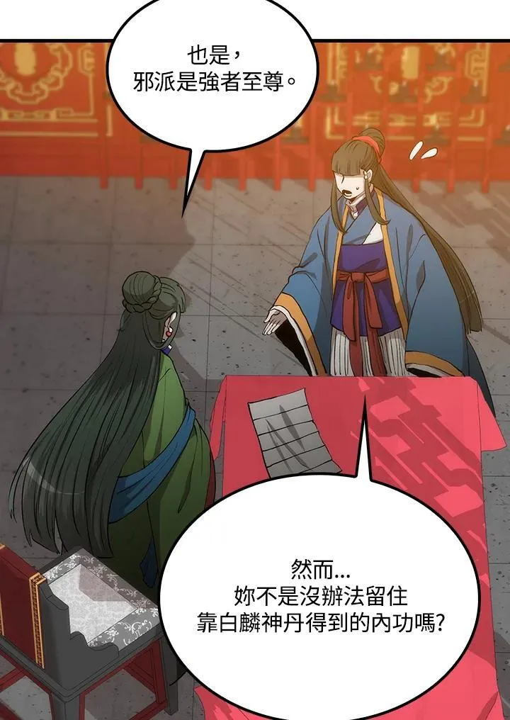 第79话49