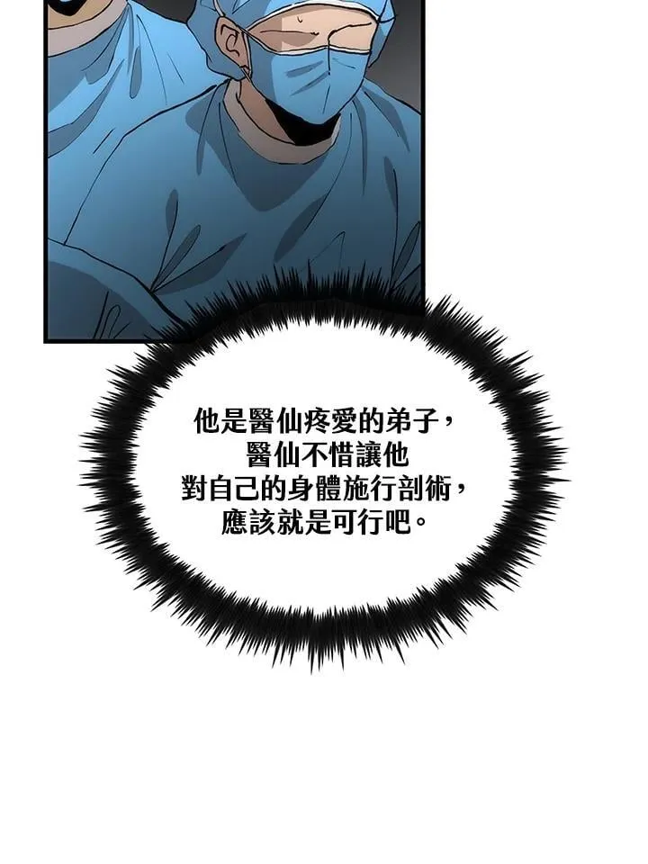 第88话14