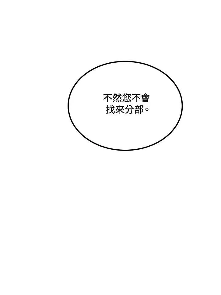 第72话83