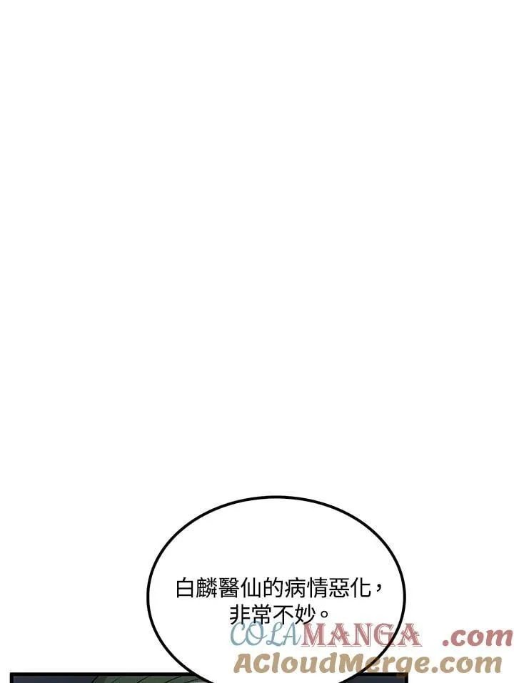 第79话20