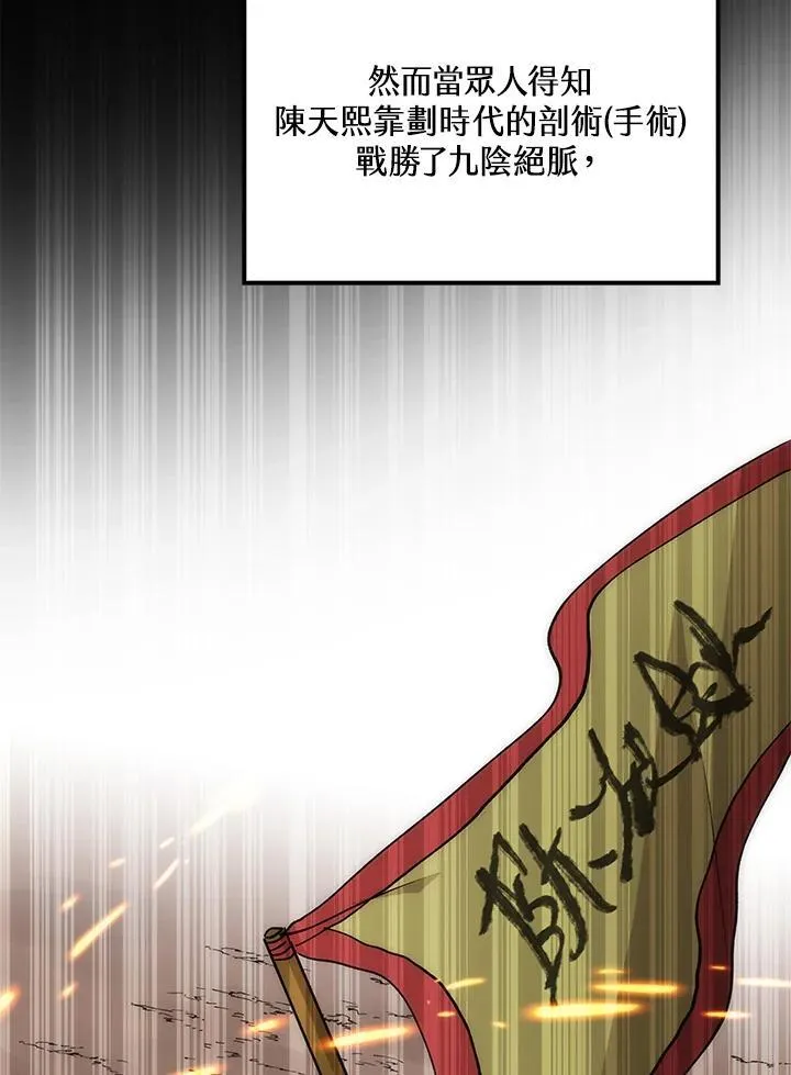 第90话99
