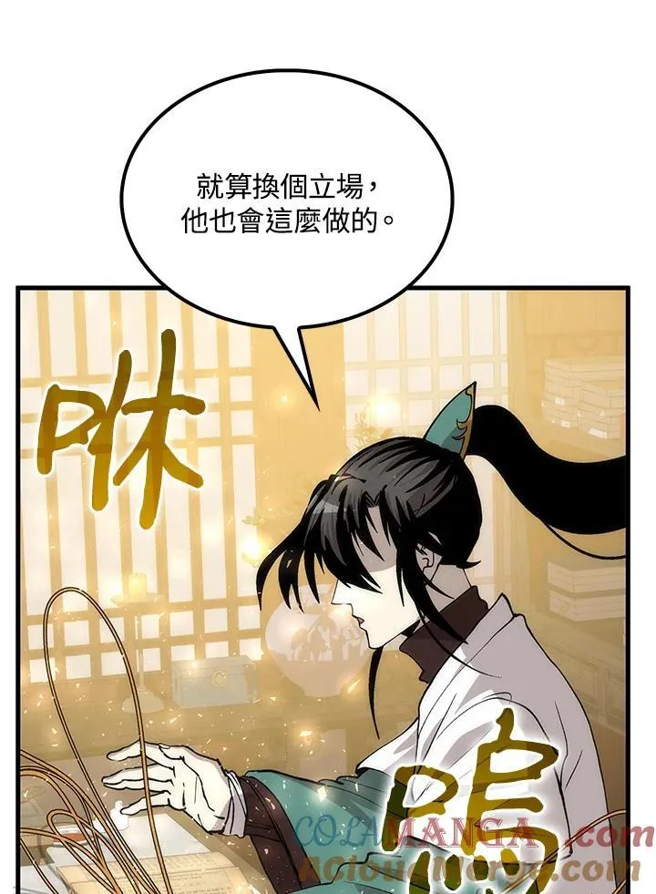 第87话96