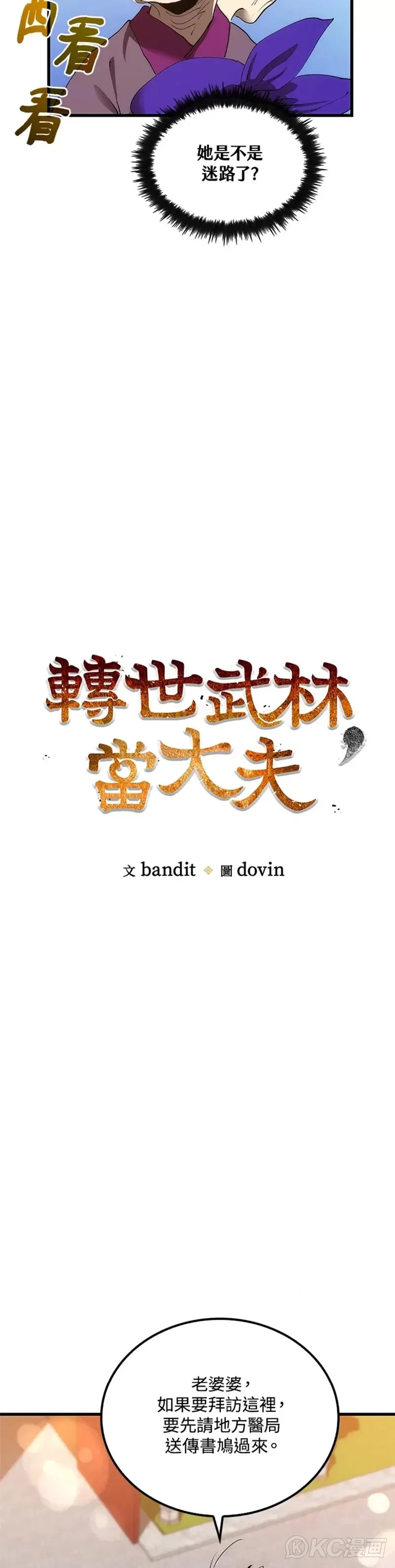 第44话8