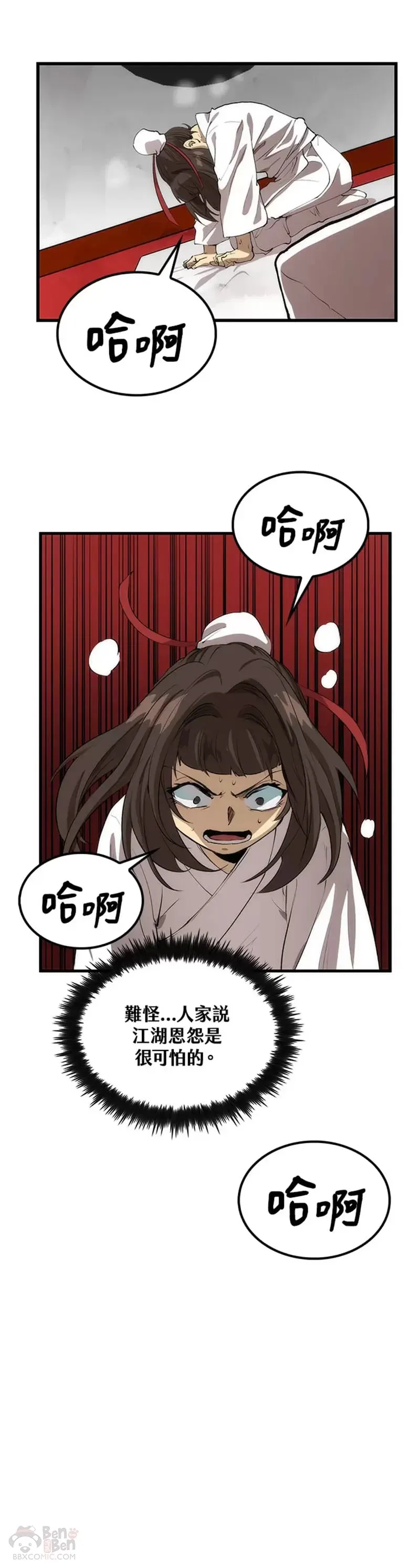 第33话8