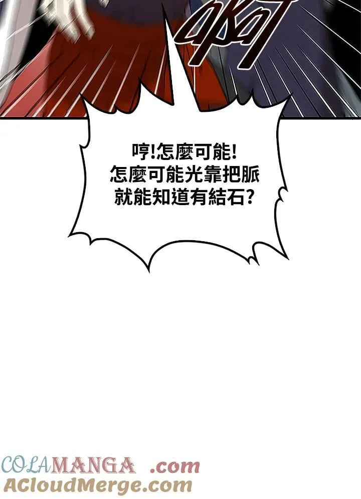 第92话76