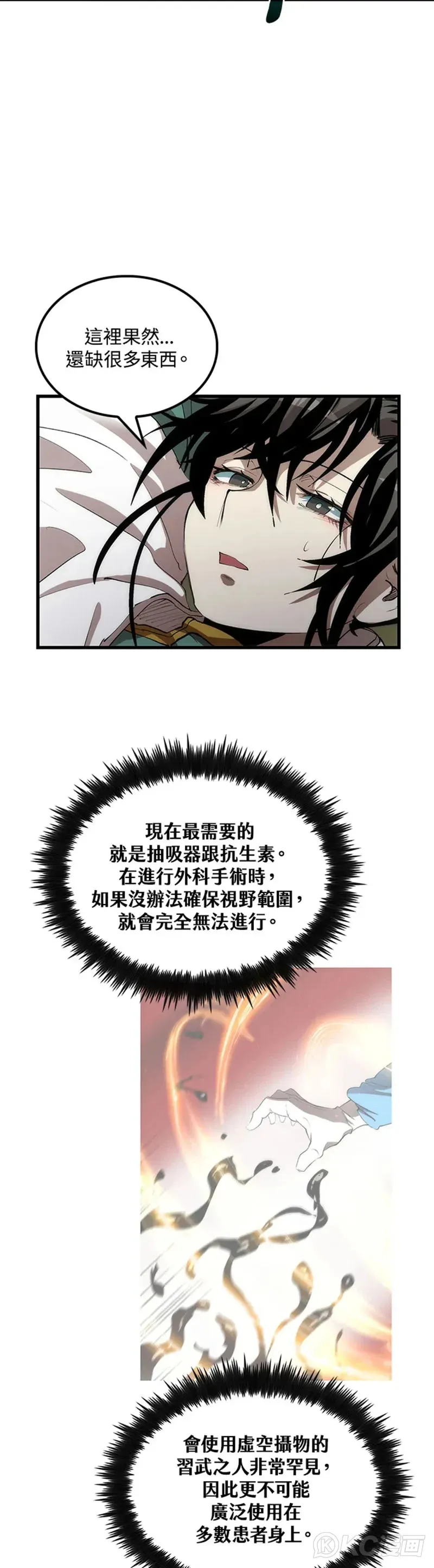 第39话31