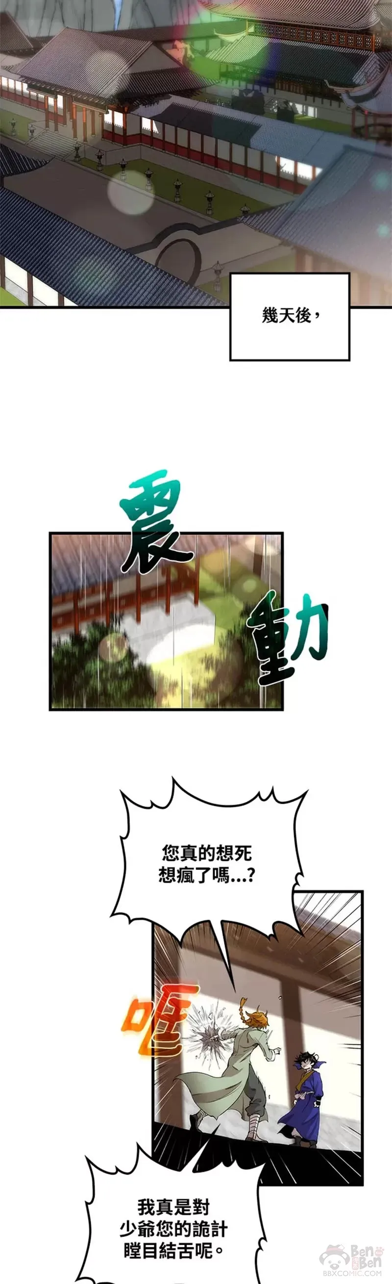 第30话23