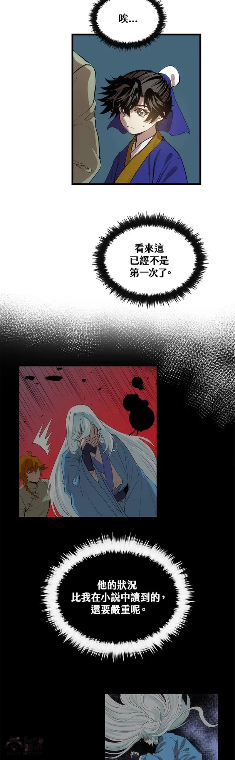 第26话8