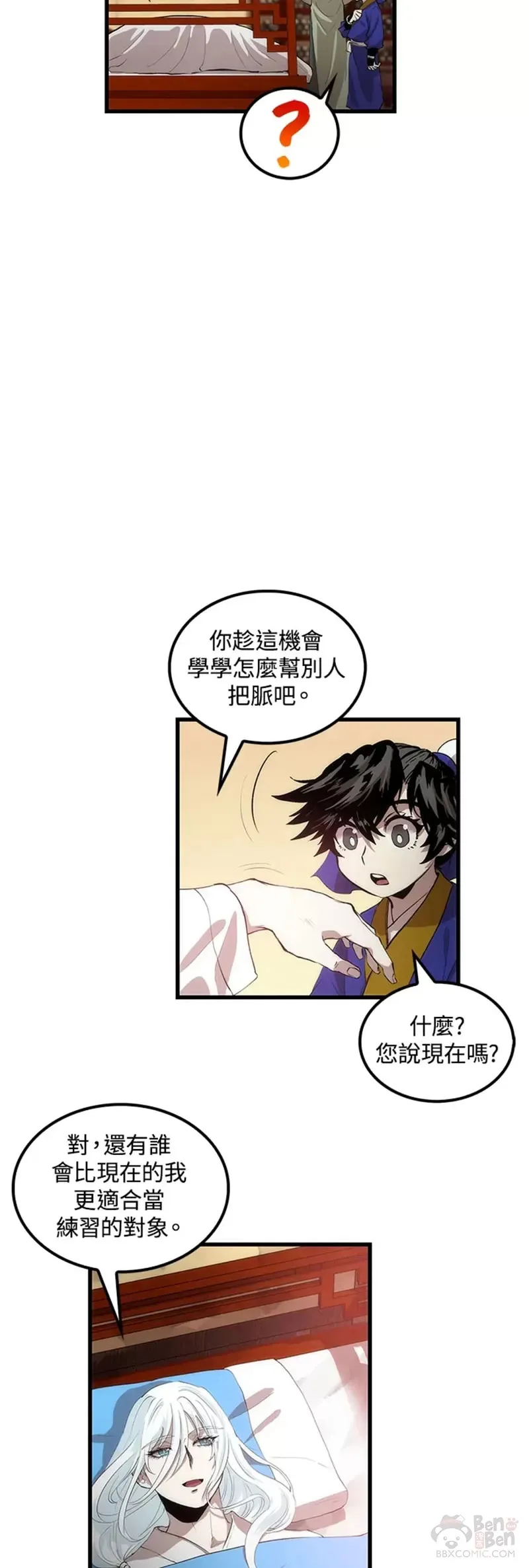 第26话11