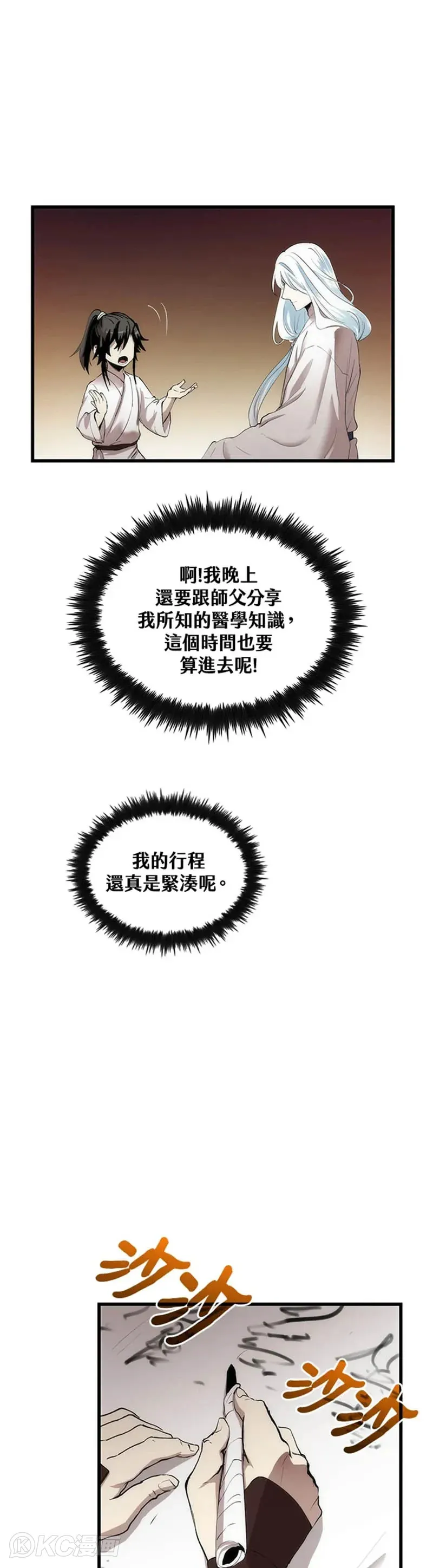 第36话27