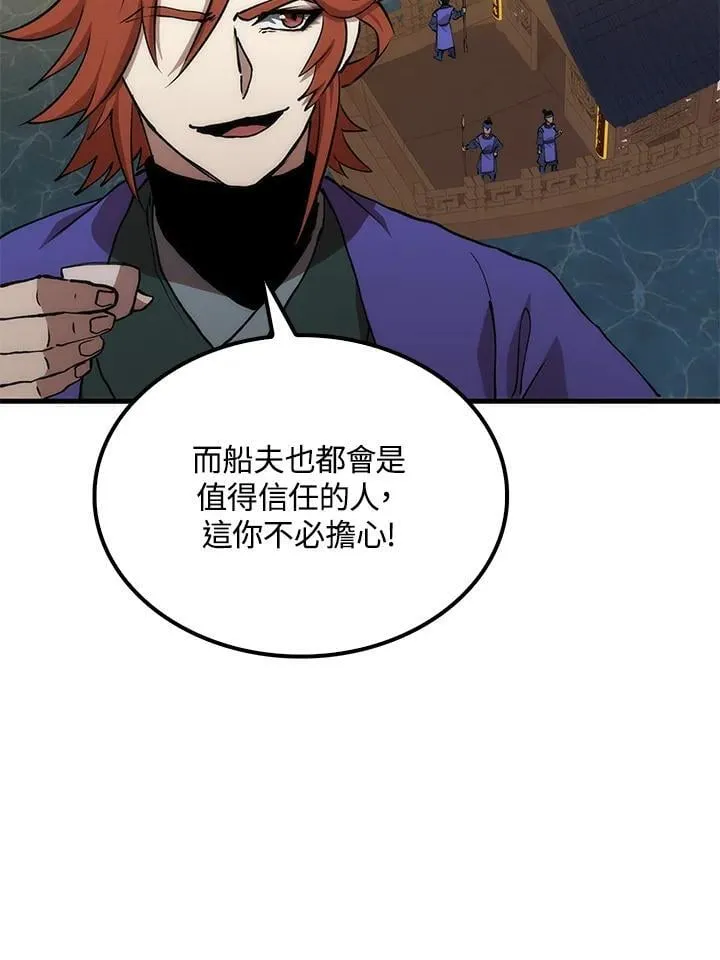 第82话90
