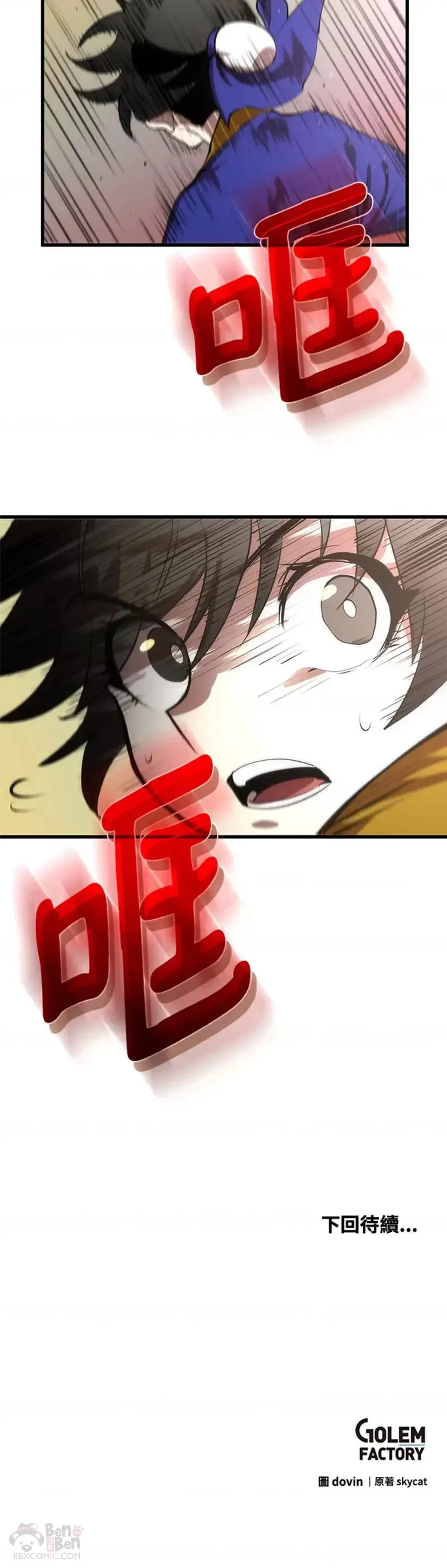 第20话29